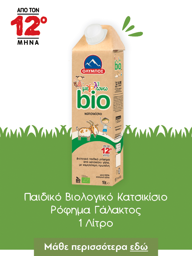 BIO_PRODUCTS_KATSIKISIO